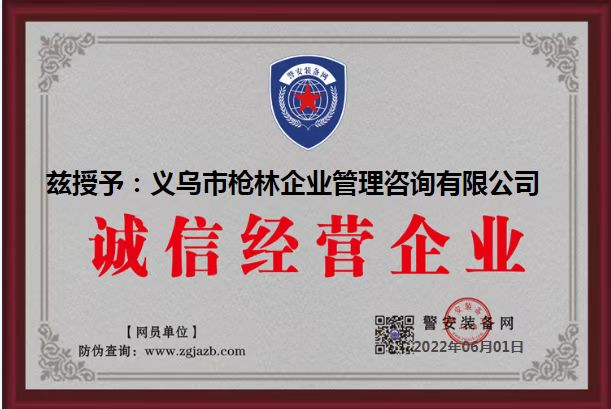 榮譽(yù)證書